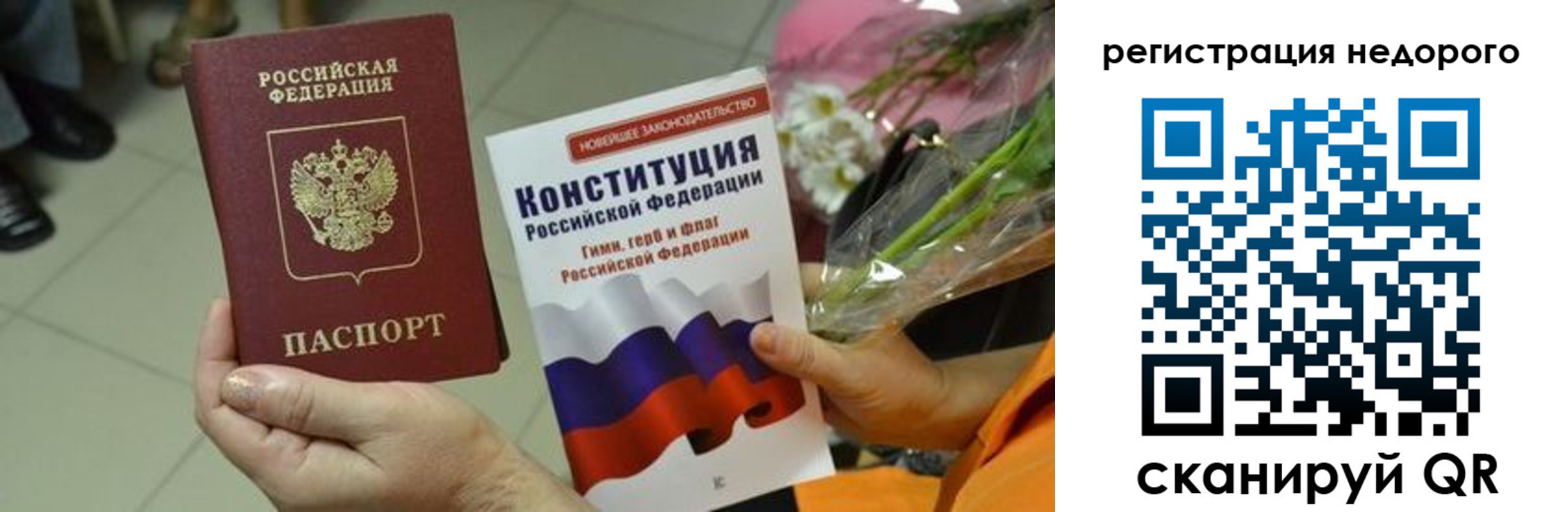временная регистрация в квартире в Тереке