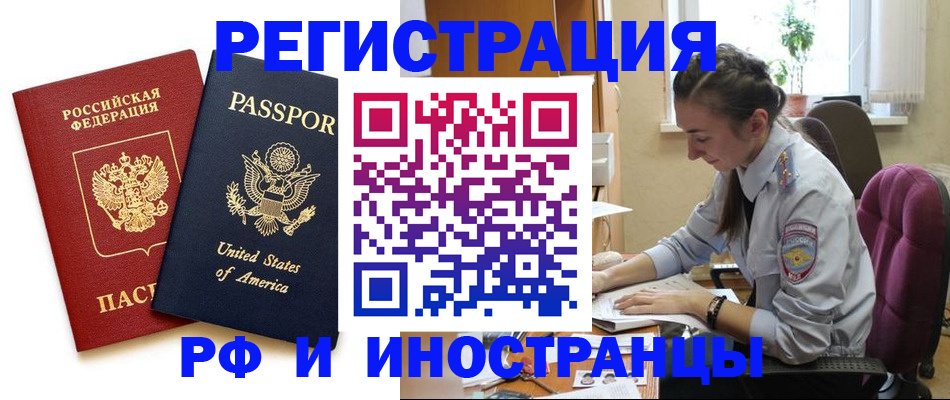 временная регистрация адрес в Тереке