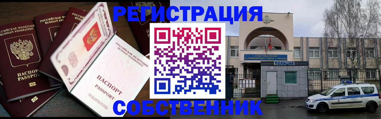 временная регистрация адрес в Тереке