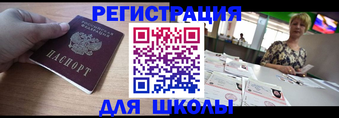 прописка штамп в Тереке