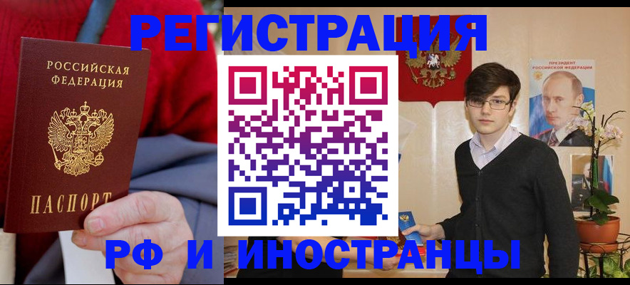 регистрация для школы в Тереке